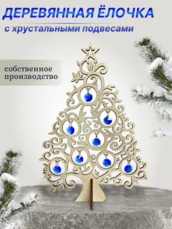 Елочное украшение Teplo_dereva_decor 109668090 купить за 453 ₽ в интернет-магазине Wildberries