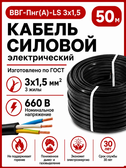 UNIKABEL Кабель электрический силовой ввг ввгнг электрокабель, черный