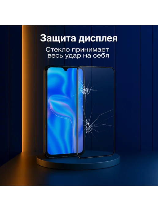 Защитное стекло на Xiaomi Redmi Note 14+ сим карта Билайн, 2 шт, фото 3