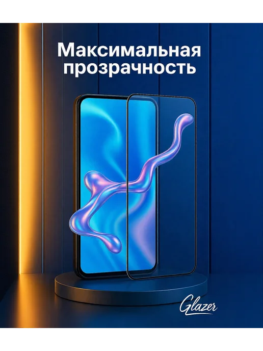 Защитное стекло на Xiaomi Redmi Note 14+ сим карта Билайн, 2 шт, фото 4
