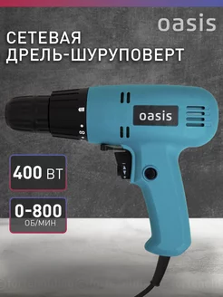 Дрель шуруповерт электрическая сетевая 400 Вт DS-40 OASIS 109668847 купить за 2 198 ₽ в интернет-магазине Wildberries