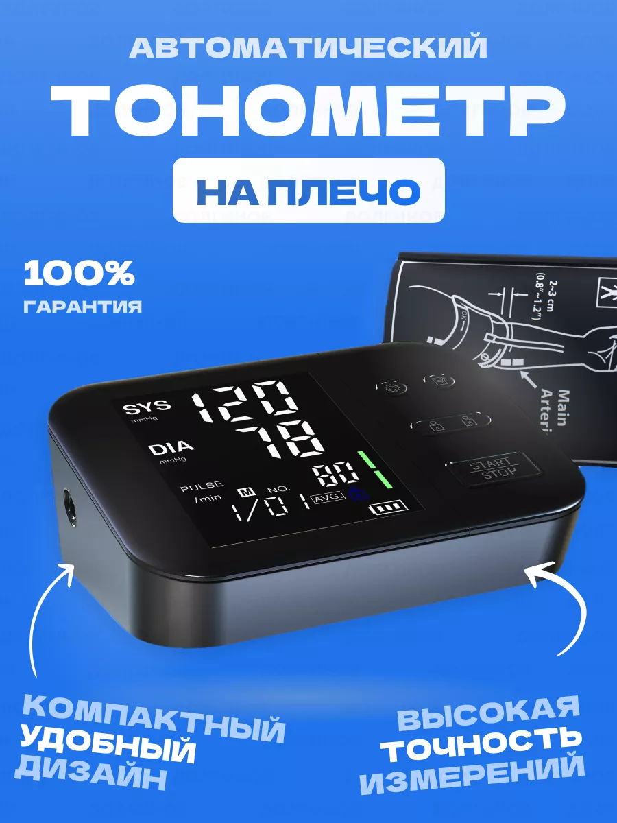 MIK.MEDICAL Тонометр а��томатический на запястье MOON 5
