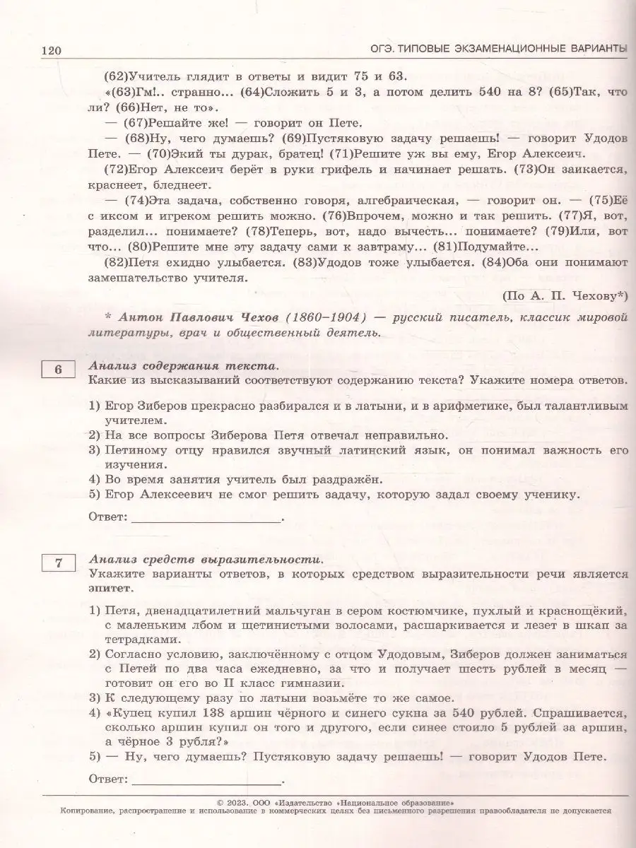 Набор ОГЭ 2023. Математика, Русский язык, Обществознание Национальное  Образование 109669420 купить в интернет-магазине Wildberries