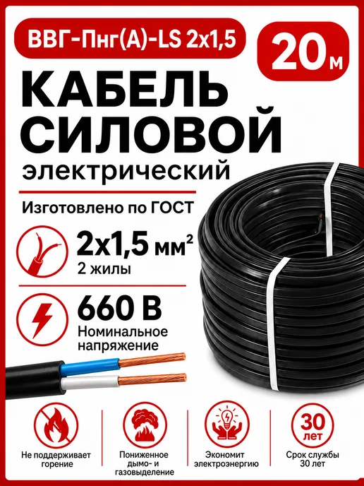 UNIKABEL Кабель электрический силовой ввг ввгнг электрокабель, черный