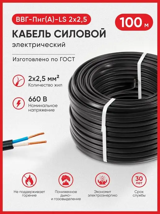 UNIKABEL Кабель электрический силовой ввг ввгнг электрокабель, черный