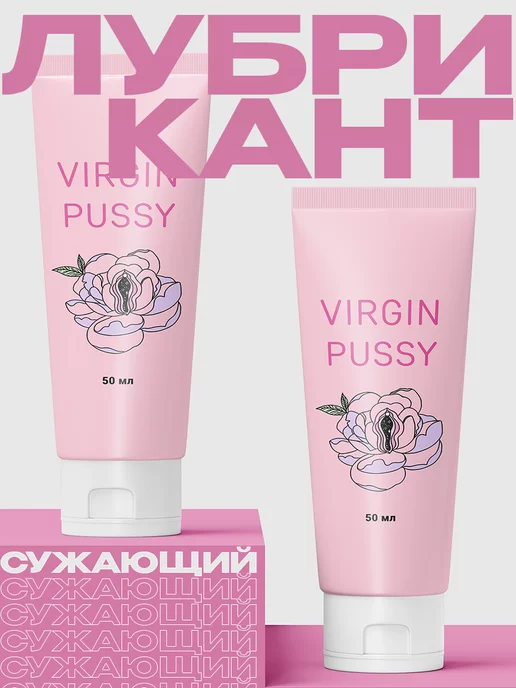 D'umor Virgin Pussy Гель-лубрикант с сужающим эффектом