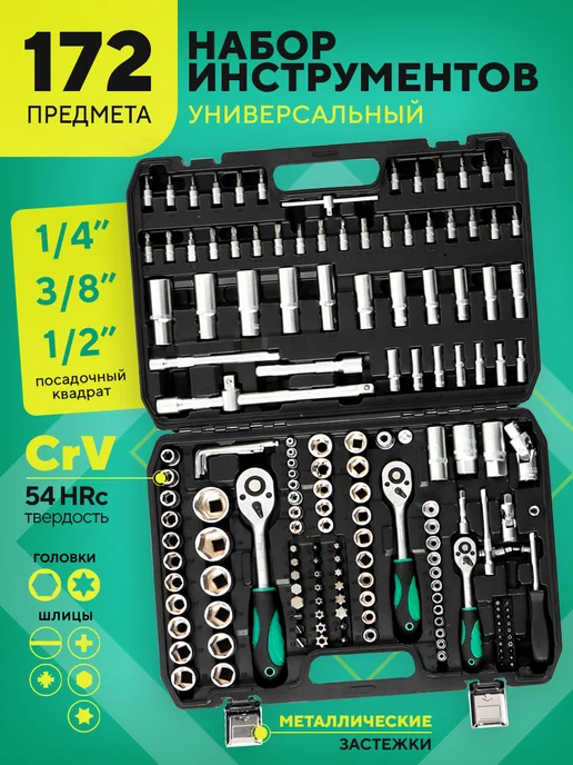 DreamCar Technology Набор автомобильного инструмента 94шт, 172 шт