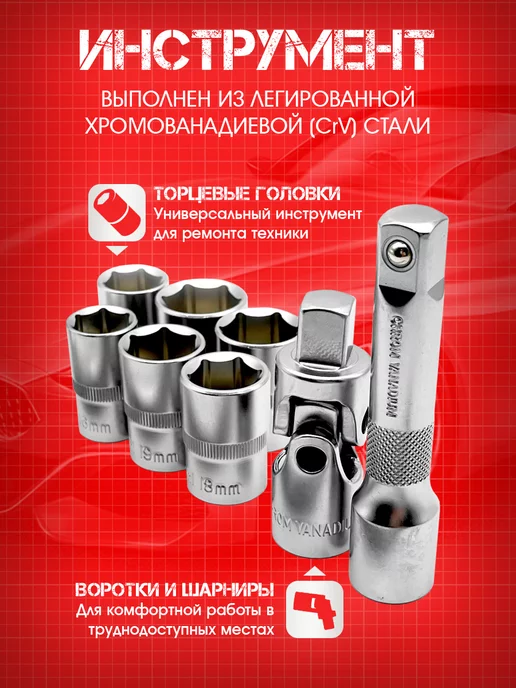 DreamCar Technology Набор автомобильного инструмента 94шт, 172 шт, фото 2