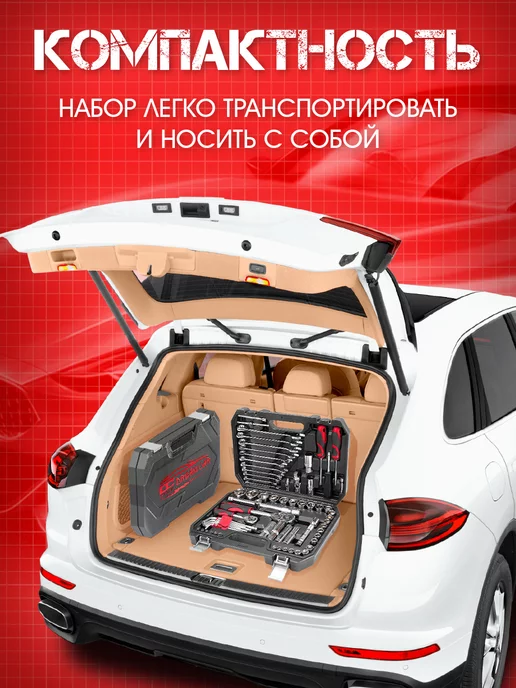 DreamCar Technology Набор автомобильного инструмента 94шт, 172 шт, фото 4