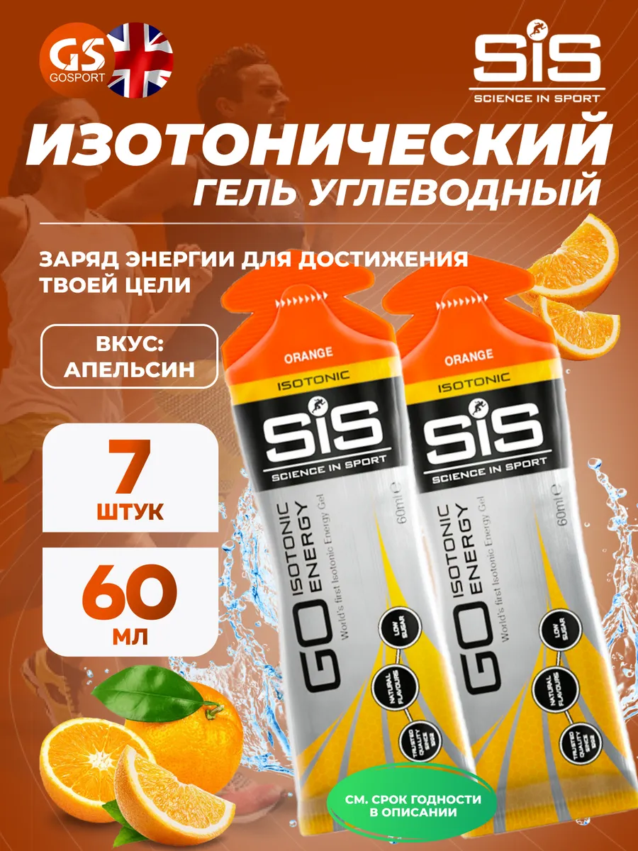 Изотоник гель...