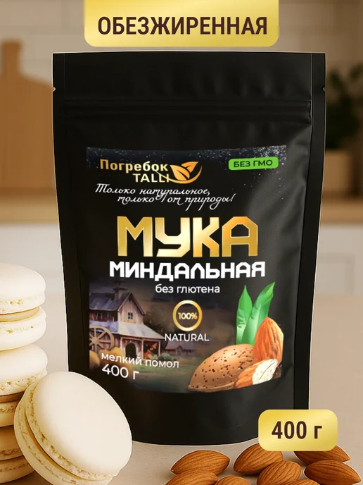 Погребок Талли Миндальная мука высшего сорта 400 гр, 400 г