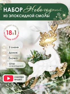 Нaбор для творчества с эпоксидной смолой Starlight 109688270 купить за 2 598 ₽ в интернет-магазине Wildberries