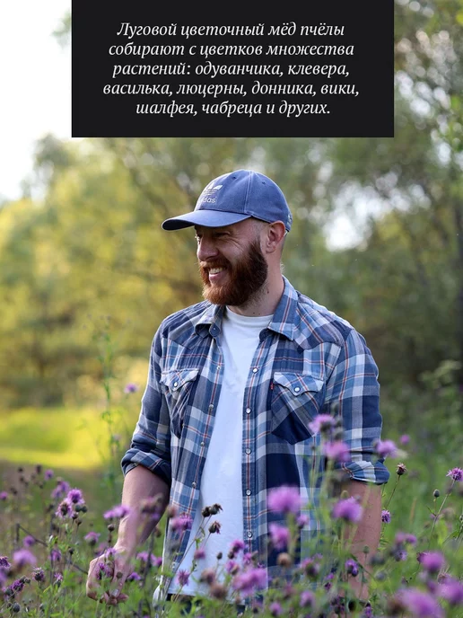 Добрый пасечник Луговой-цветочный мед густой 300 г, 300 г, фото 2