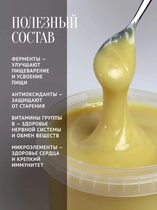 Добрый пасечник Луговой-цветочный мед густой 300 г, 300 г, фото 3