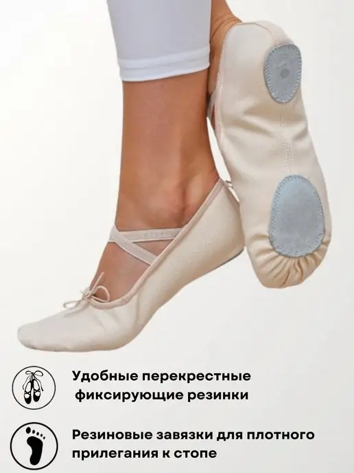 VARIANT Балетки для танцев спортивные гимнастика детские, бежевый, фото 3