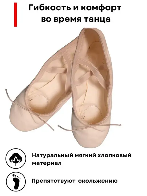 VARIANT Балетки для танцев спортивные гимнастика детские, бежевый, фото 4