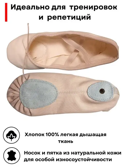 VARIANT Балетки для танцев спортивные гимнастика детские, бежевый, фото 5