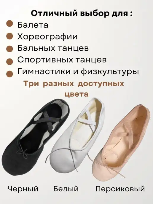 VARIANT Балетки для танцев спортивные гимнастика детские, бежевый, фото 6