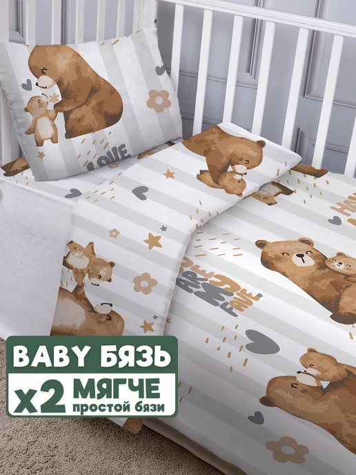 Eppel Store Постельное белье в кроватку для новорожденных 120х60 см kids, 120x60 см