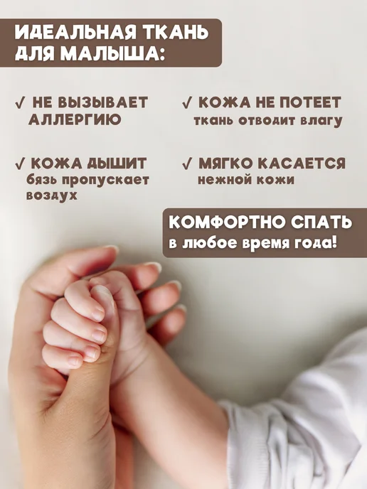 Eppel Store Постельное белье в кроватку для новорожденных 120х60 см kids, 120x60 см, фото 3