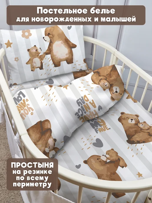 Eppel Store Постельное белье в кроватку для новорожденных 120х60 см kids, 120x60 см, фото 8