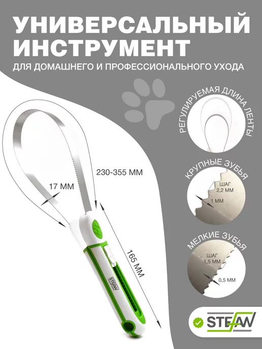Stefan Скребница расческа для груминга и вычесывания, белый, фото 4