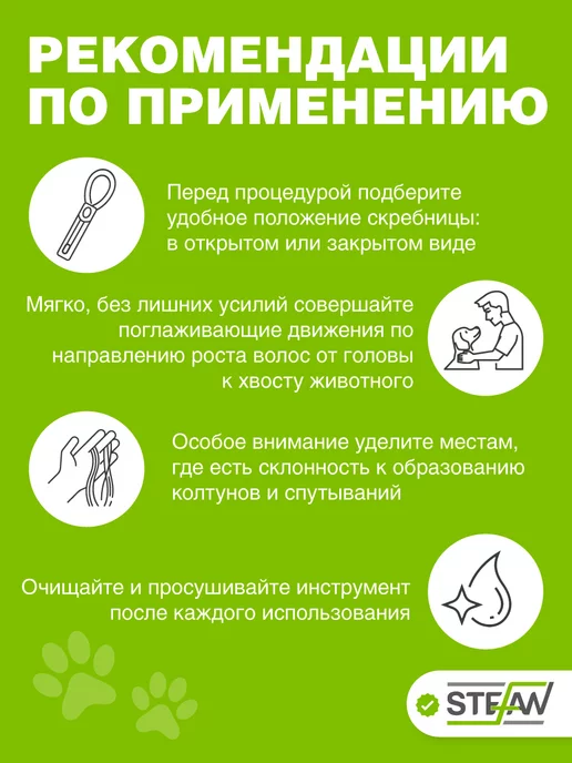 Stefan Скребница расческа для груминга и вычесывания, белый, фото 7