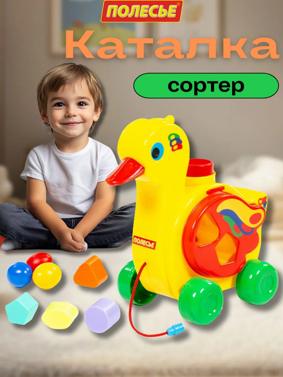 Каталка на веревочке Уточка сортер