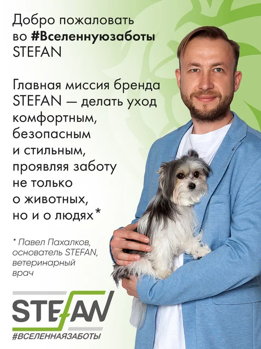 Stefan Ножницы для груминга и стрижки животных прямые, изогнутые, фото 7
