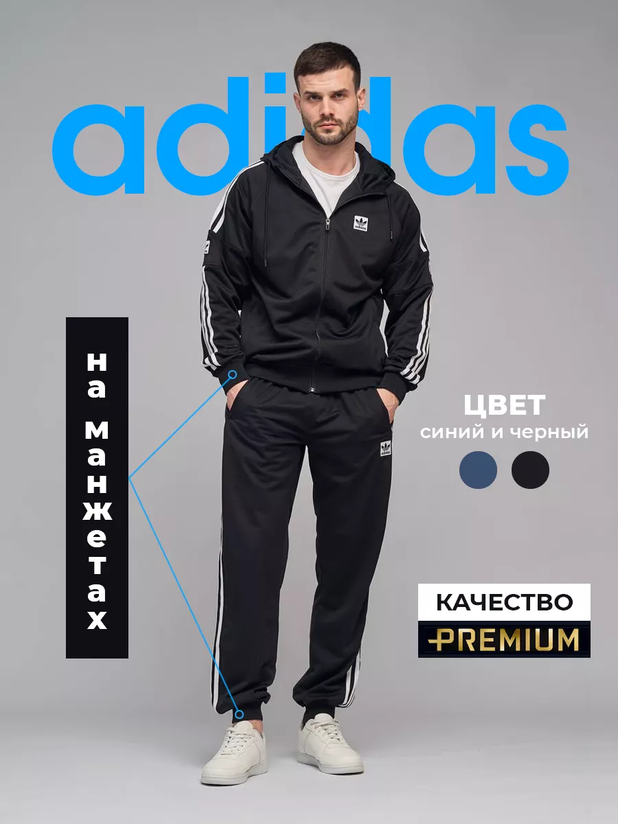 Мужская одежда Adidas Originals