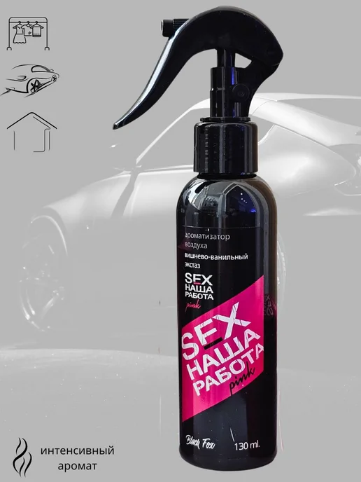 BLACK FOX Ароматизатор спрей для автомобиля PINK, черный