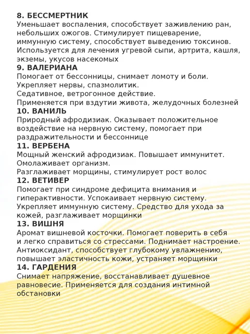 WIPLUS Эфирное масло Пачули, 5 мл, фото 7