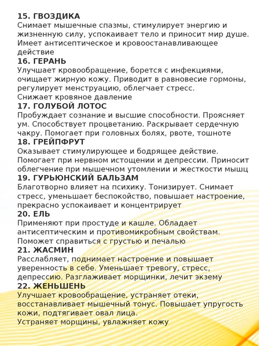 WIPLUS Эфирное масло Пачули, 5 мл, фото 8