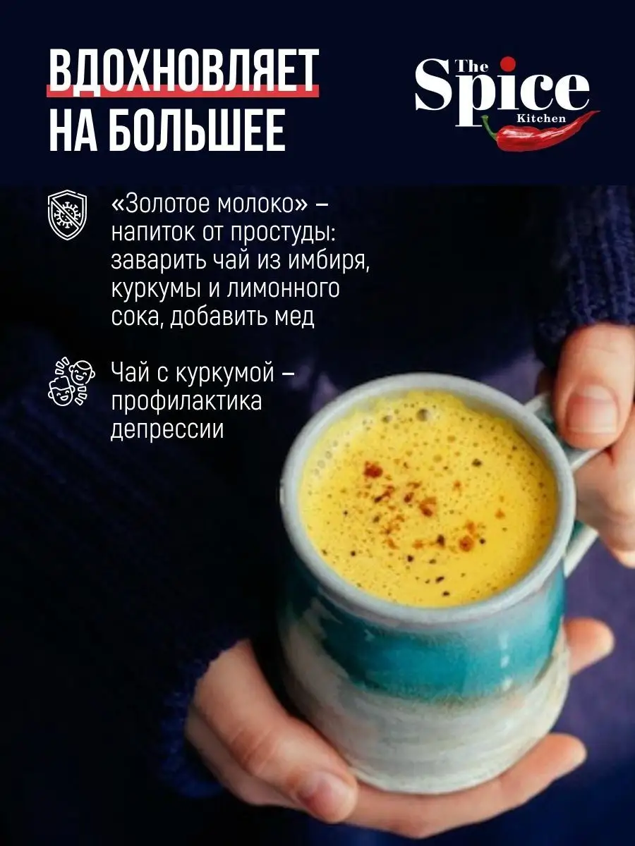 Куркума молотая Индия, натуральная специя, приправа 850 гр The Spice  Kitchen 109709744 купить за 408 ₽ в интернет-магазине Wildberries