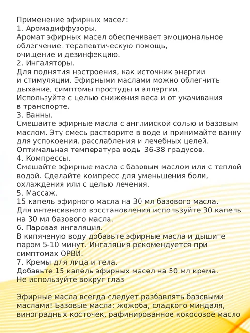 WIPLUS Эфирное масло Сандал, 5 мл, фото 3