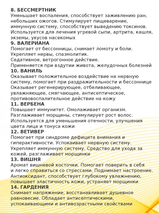 WIPLUS Эфирное масло Сандал, 5 мл, фото 8