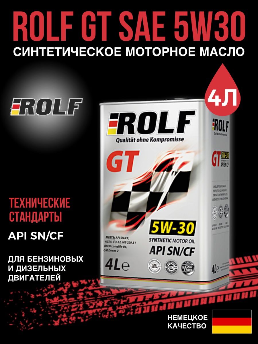 Моторное масло rolf 4 л. Rolf gt 5w40 4л. Масло РОЛЬФ 5w40 синтетика. Масло РОЛЬФ 5 40 синтетика. РОЛЬФ 5w30.