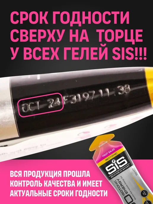 SiS SCIENCE IN SPORT Гель энергетический изотонический гель для бега, вариант, фото 4