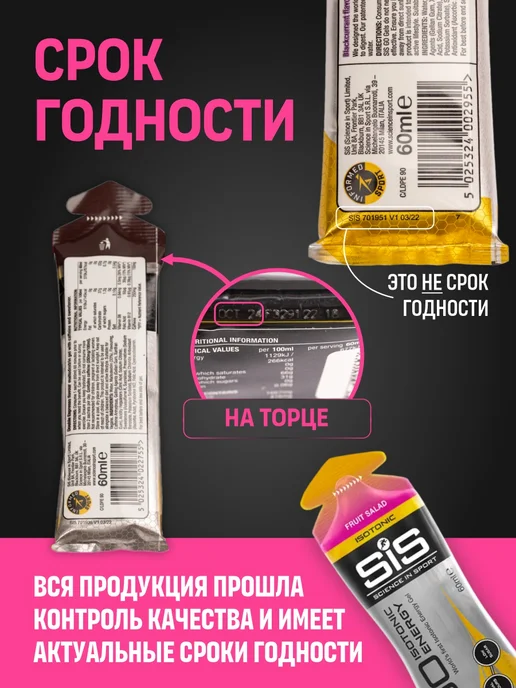 SiS SCIENCE IN SPORT Энергетический гель для бега изотоник гель спорт питание, вариант, фото 3