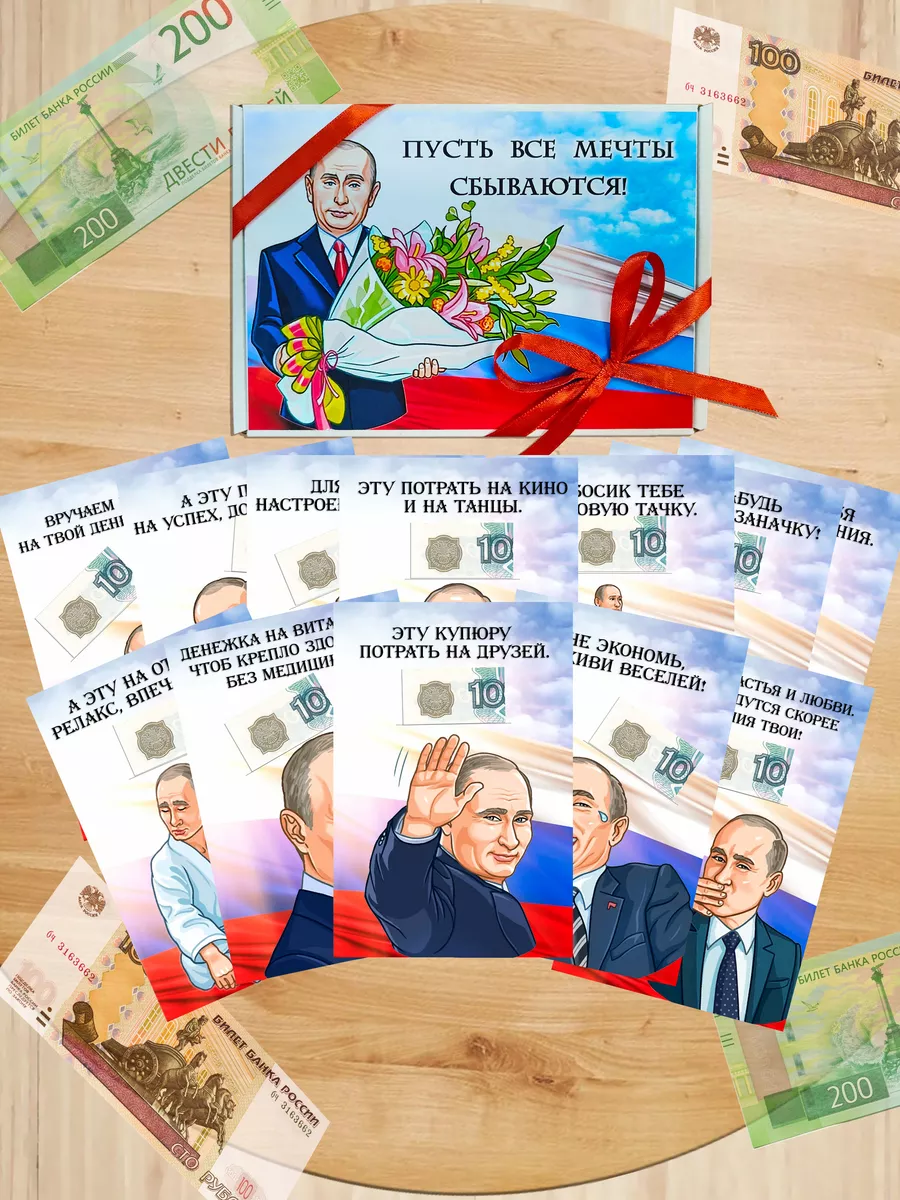 Как дарить деньги - 6 оригинальных открыток - zenin-vladimir.ru