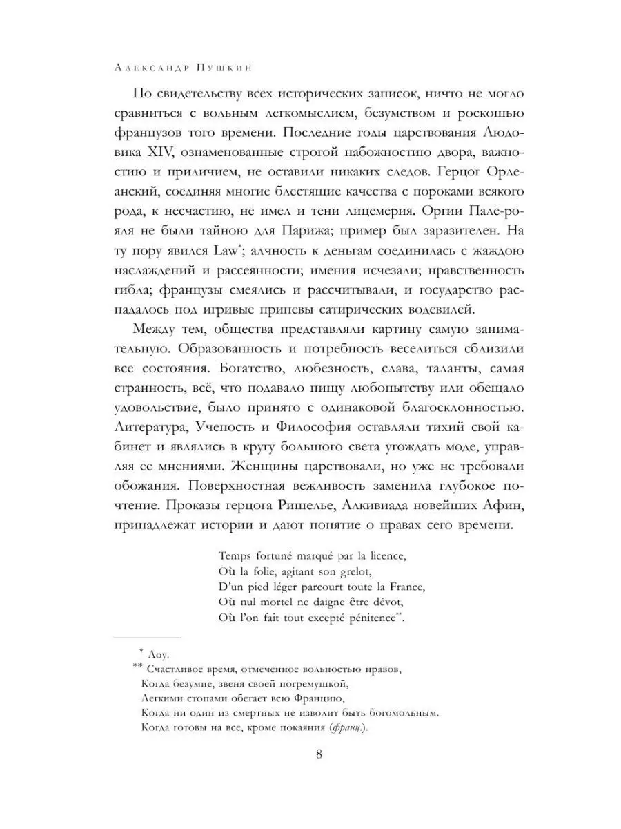 Полное собрание прозы в одном томе Эксмо 109728894 купить за 554 ₽ в  интернет-магазине Wildberries