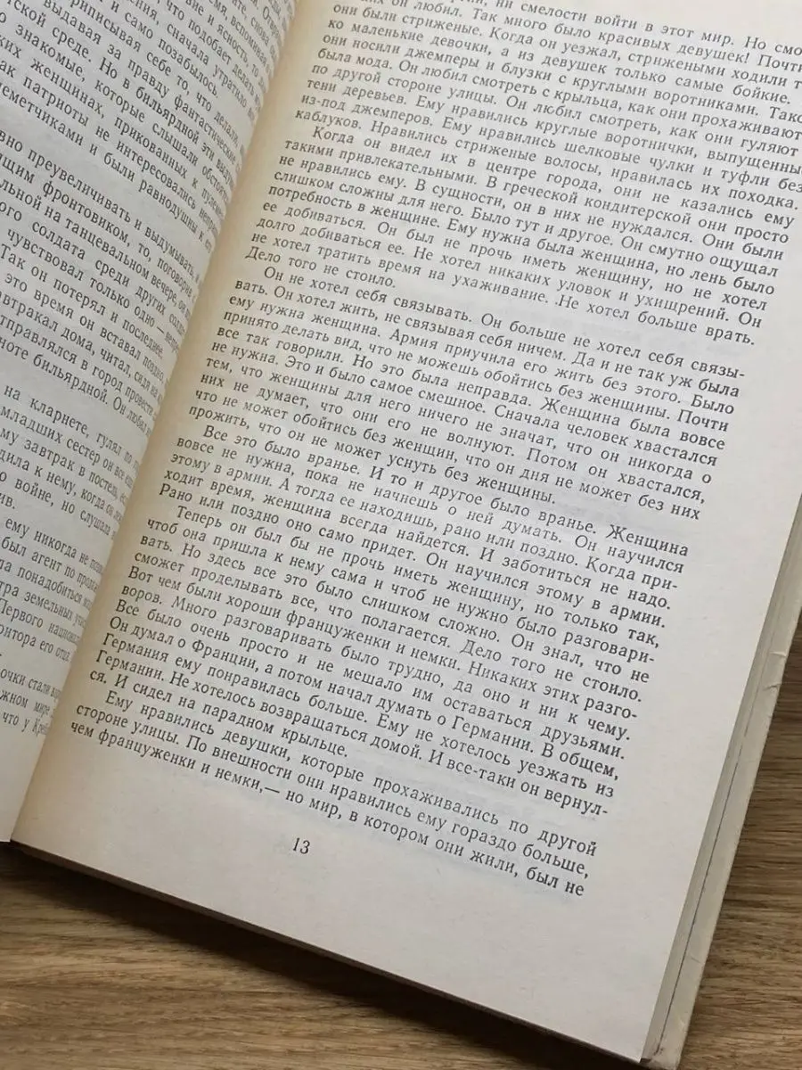 Э. Хемингуэй. Избранное Просвещение 109730111 купить в интернет-магазине  Wildberries