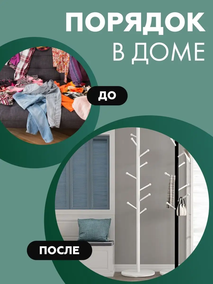 Вешалка напольная для одежды металлическая узкая стоячая Friendly House  109732749 купить в интернет-магазине Wildberries