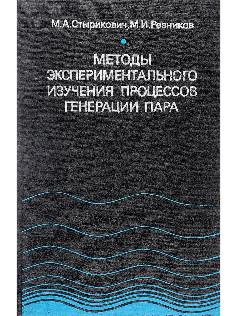 Экспериментальные исследования автор. Экспериментальные исследования.