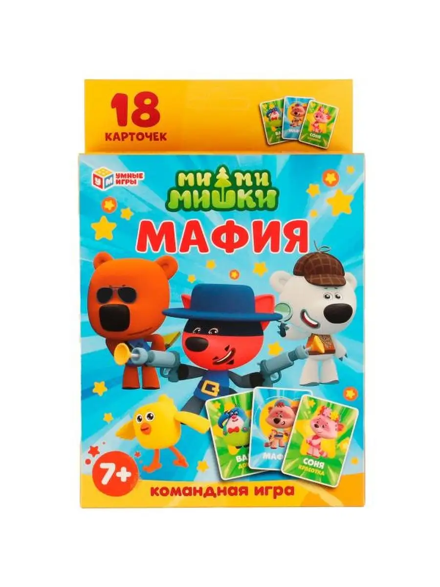 МИ-МИ-МИШКИ. Мафия. 18 карточек. 138х170 Умные игры 109737759 купить за 293  ₽ в интернет-магазине Wildberries