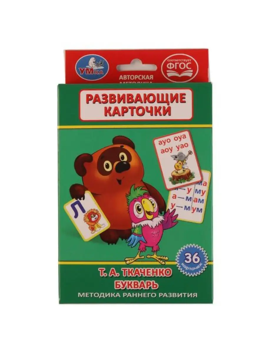 Карточки букварь ТКАЧЕНКО Умные игры 109737886 купить за 306 ₽ в  интернет-магазине Wildberries