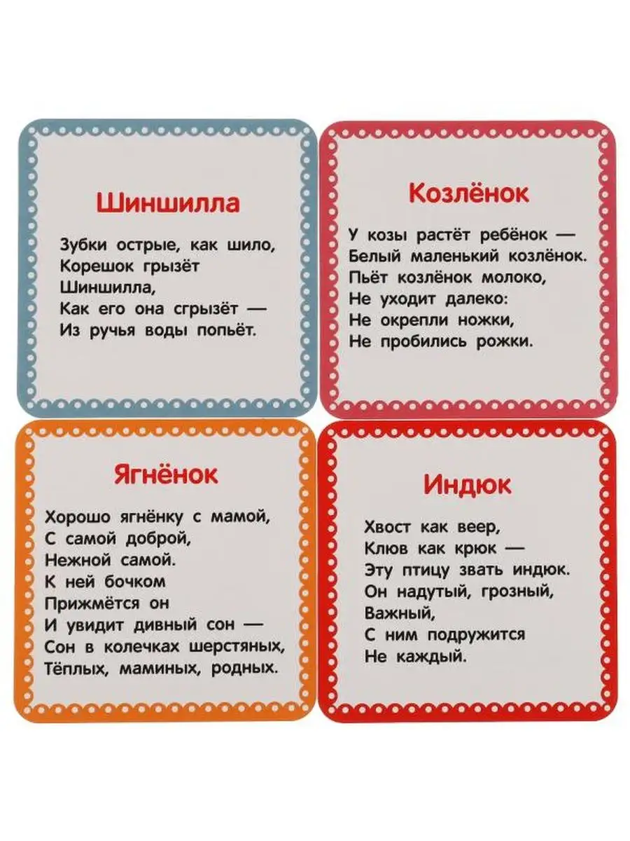 Домашние животные. IQ чемоданчик. 35 кар Умные игры 109738215 купить за 476  ₽ в интернет-магазине Wildberries