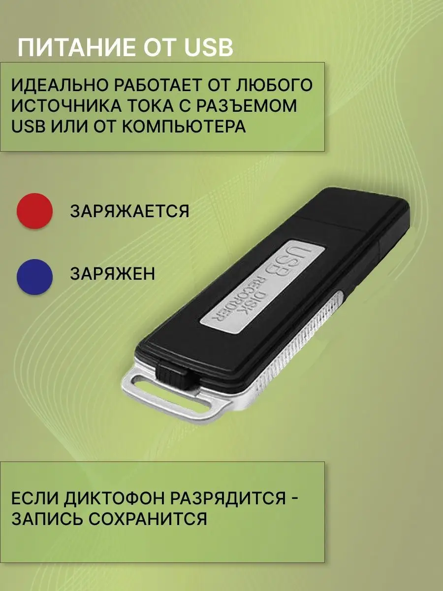 Диктофон мини флешка GegovitMarket 109741599 купить в интернет-магазине  Wildberries