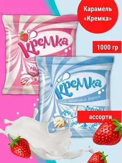 Карамельные конфеты Кремка леденцы KDV 109749027 купить за 379 ₽ в интернет-магазине Wildberries