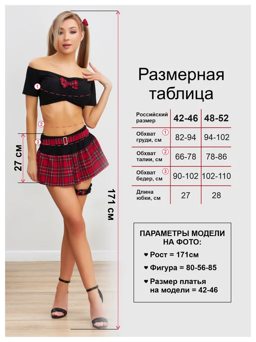 love time BDSM Эротический костюм для ролевых игр школьница 18+, вариант, фото 5